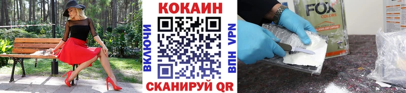 КОКАИН VHQ  Боровичи 