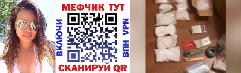 МЯУ-МЯУ mephedrone  Боровичи 
