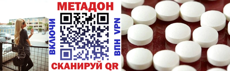 МЕТАДОН methadone  Боровичи 